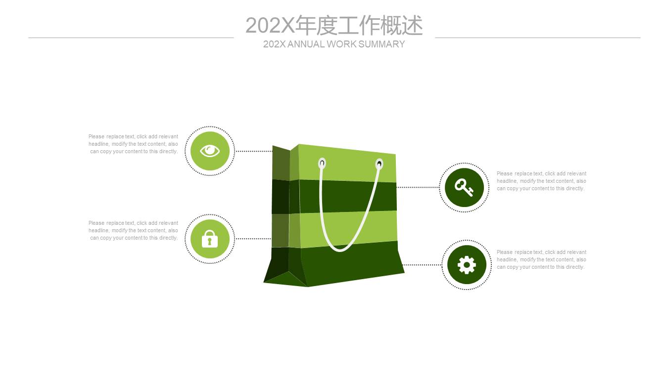 高端商务 (54).pptx